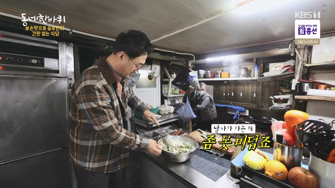 동네 한 바퀴.E268.240407p-NEXT.mp4_20240409_210253.136.jpg