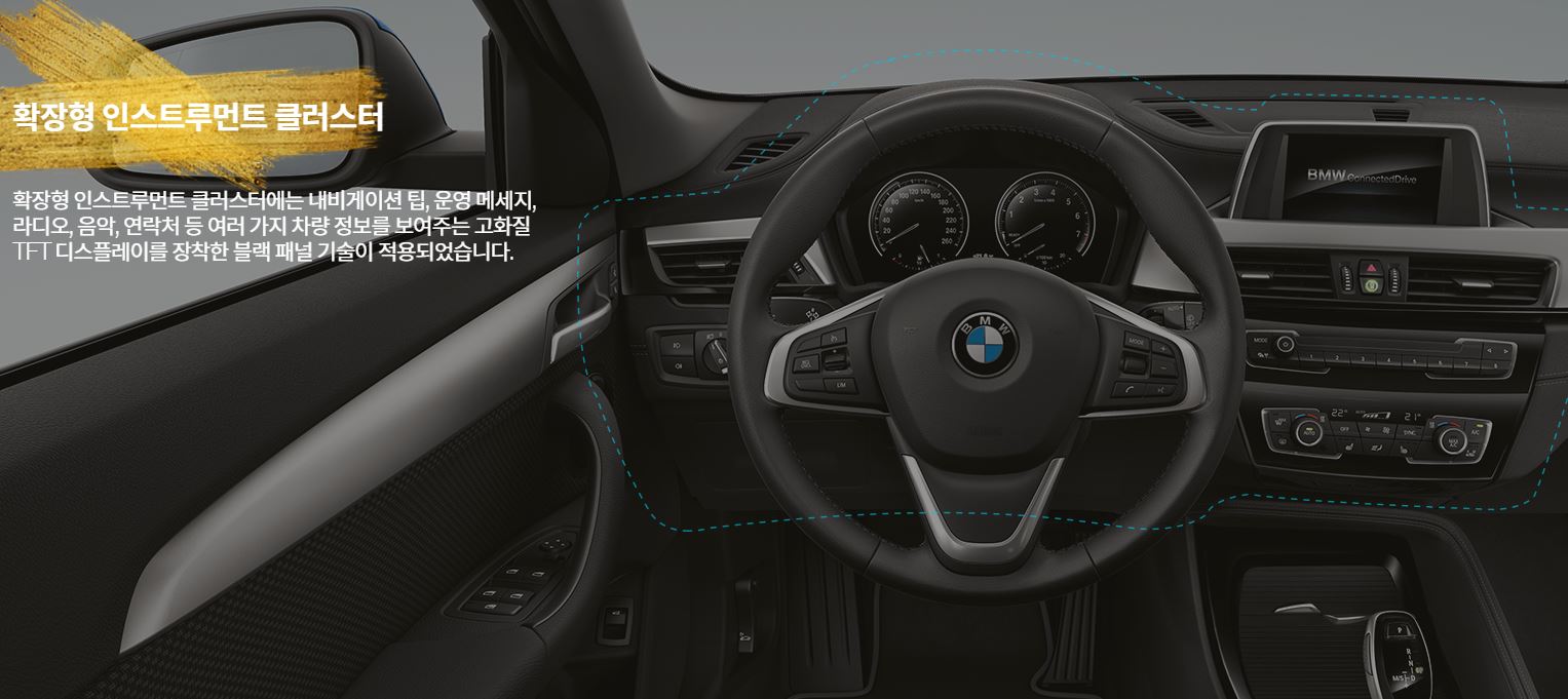 BMW X2 가격