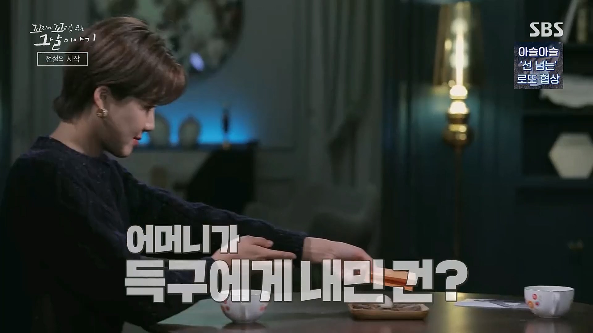 꼬리에꼬리를무는그날이야기.E62.230119p.H264-F1RST.mp4_20230123_115705.570.jpg