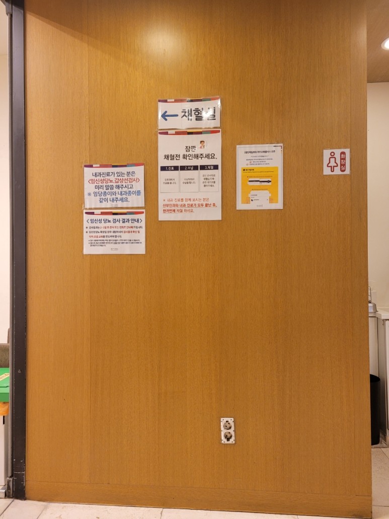 동탄제일병원 임신부 임신성 당뇨 재검사 리뷰, 확진 수치와 통과 기준 2