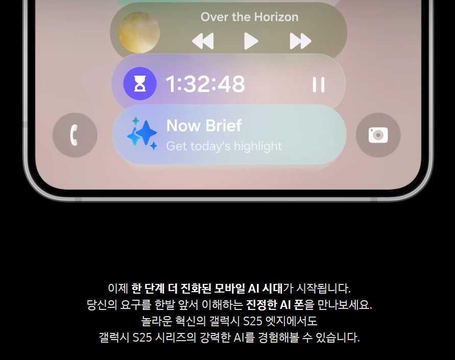 갤럭시 s25 엣지 사전구매 - 3