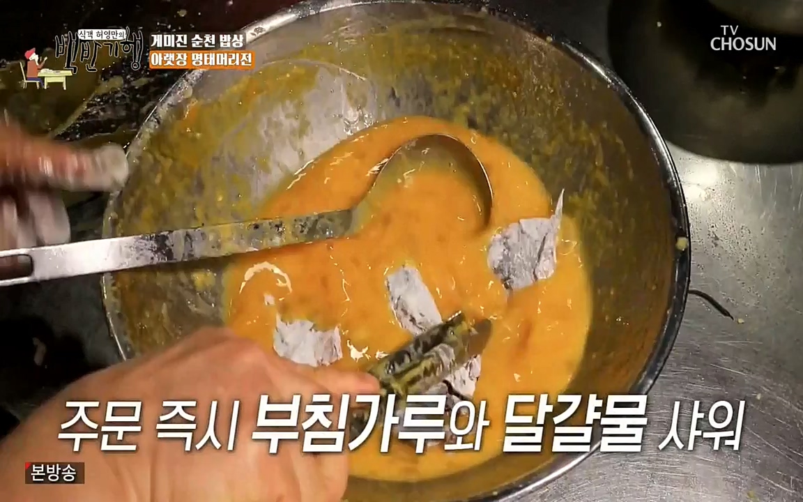 식객 허영만의 백반기행.E146.220402p-NEXT.mp4_20220404_175906.574.jpg