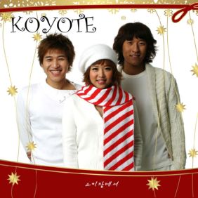  코요태 스키장에서 (White Love) 듣기/가사/앨범/유튜브/뮤비/반복재생/작곡작사