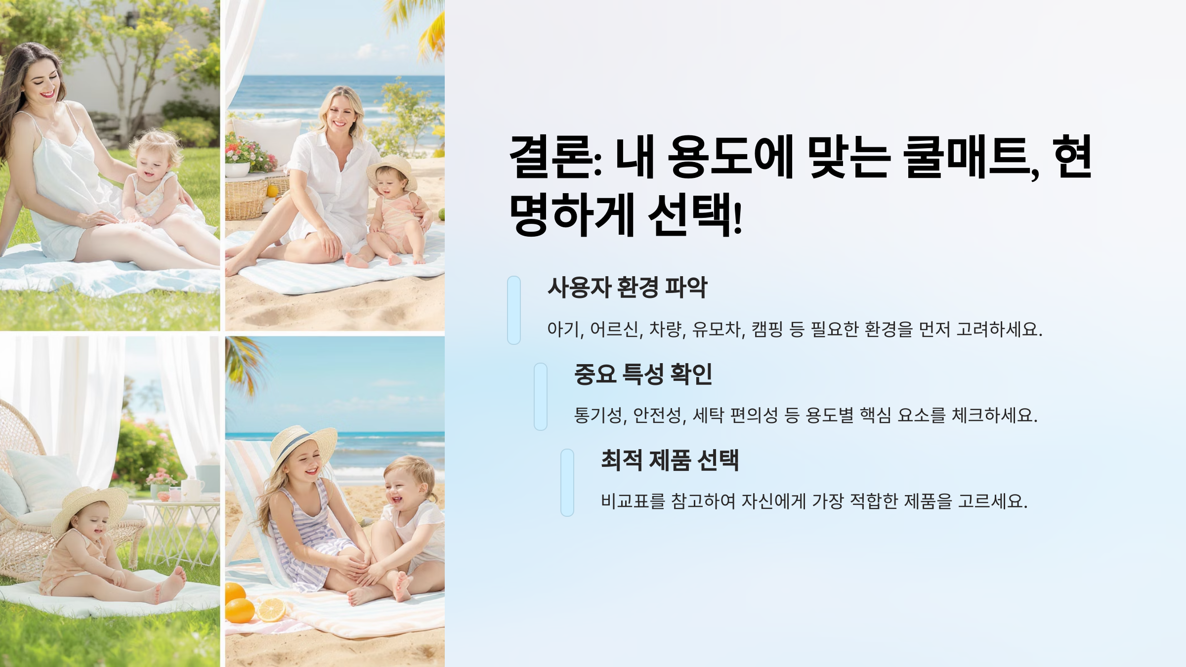 여름 쿨매트 추천 총정리: 아기부터 어르신, 자동차, 유모차, 캠핑장까지!