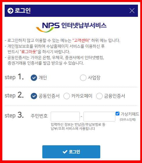 인터넷납부서비스