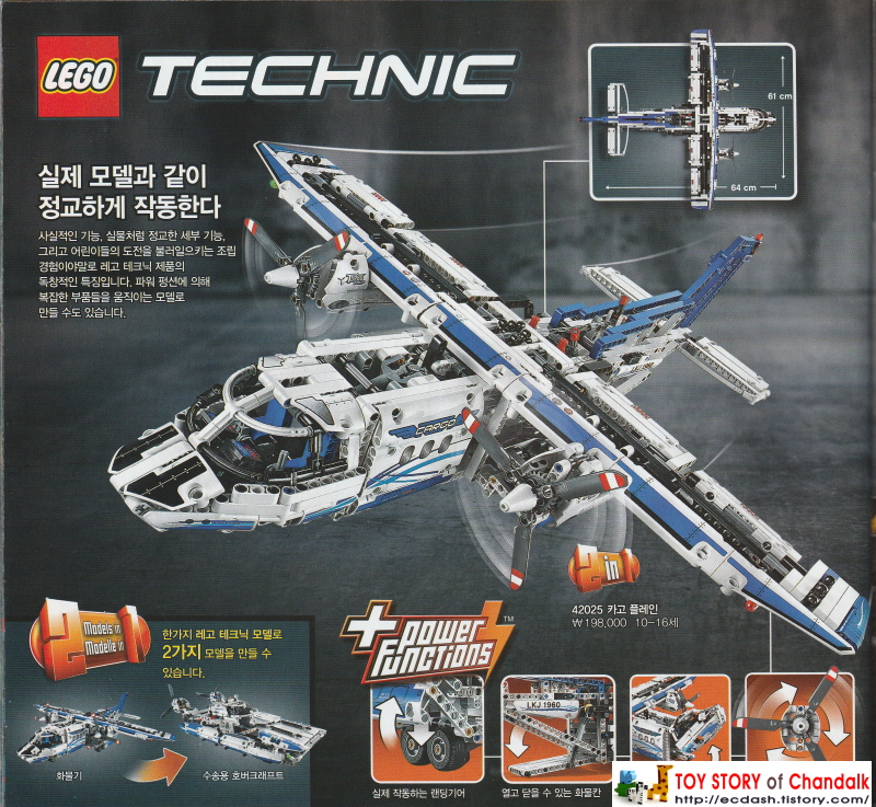 [레고] 2014년 레고 카탈로그 LEGO Catalogue (3월 - 4월 신제품안내)