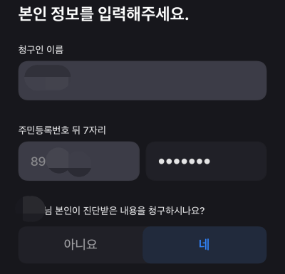 병원비 돌려받기 신청방법