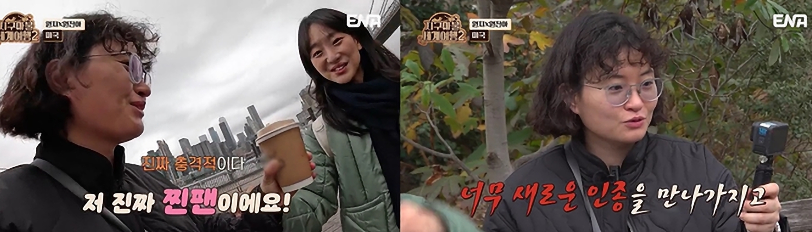 지구마불 세계여행
