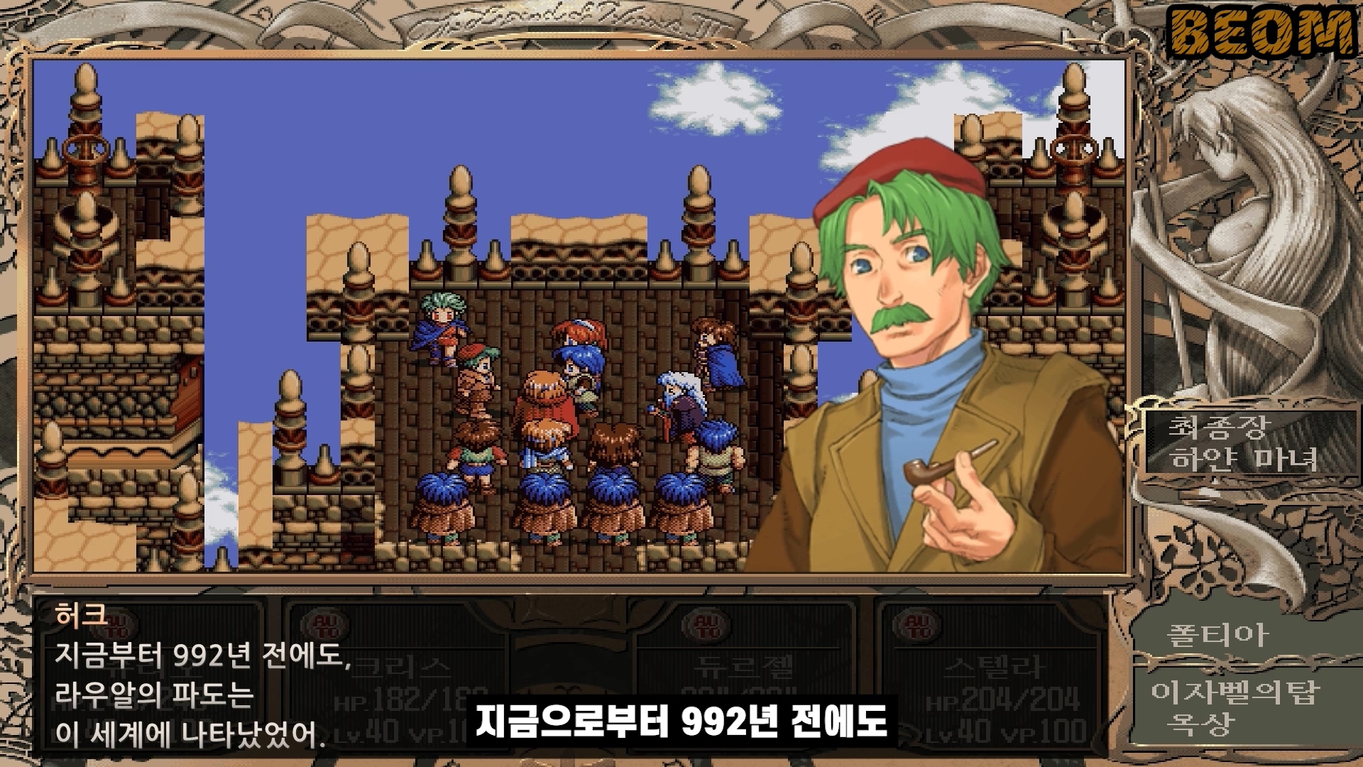 신 영웅전설3 하얀마녀 스토리 글로 읽기 신 영웅전설3 하얀마녀 스토리 글로 읽기