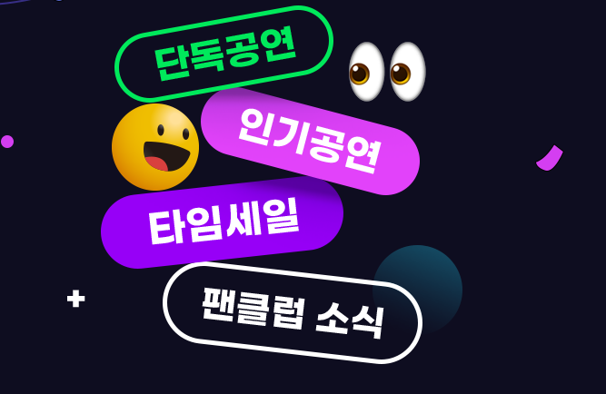 멜론 취소표 시간