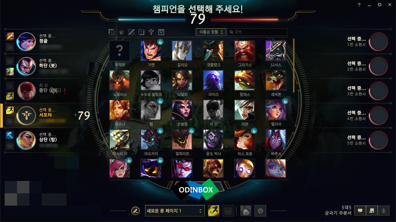 리그오브레전드, 궁극기 주문서 모드 알아보기 리그오브레전드, 궁극기 주문서 모드 알아보기