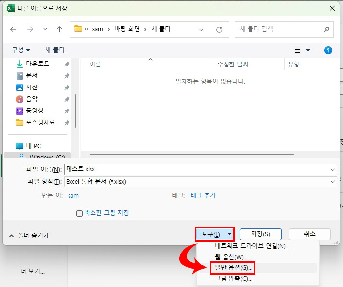도구 일반 옵션