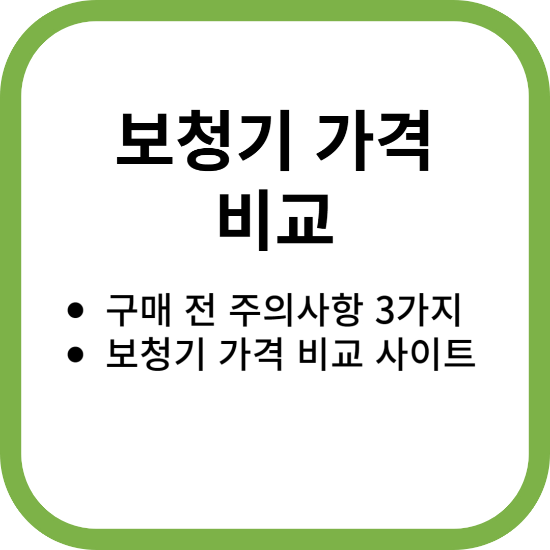 보청기 가격