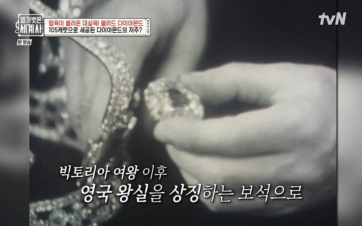 벌거벗은 세계사.E62.220831p-NEXT.mp4_20220905_204414.606.jpg