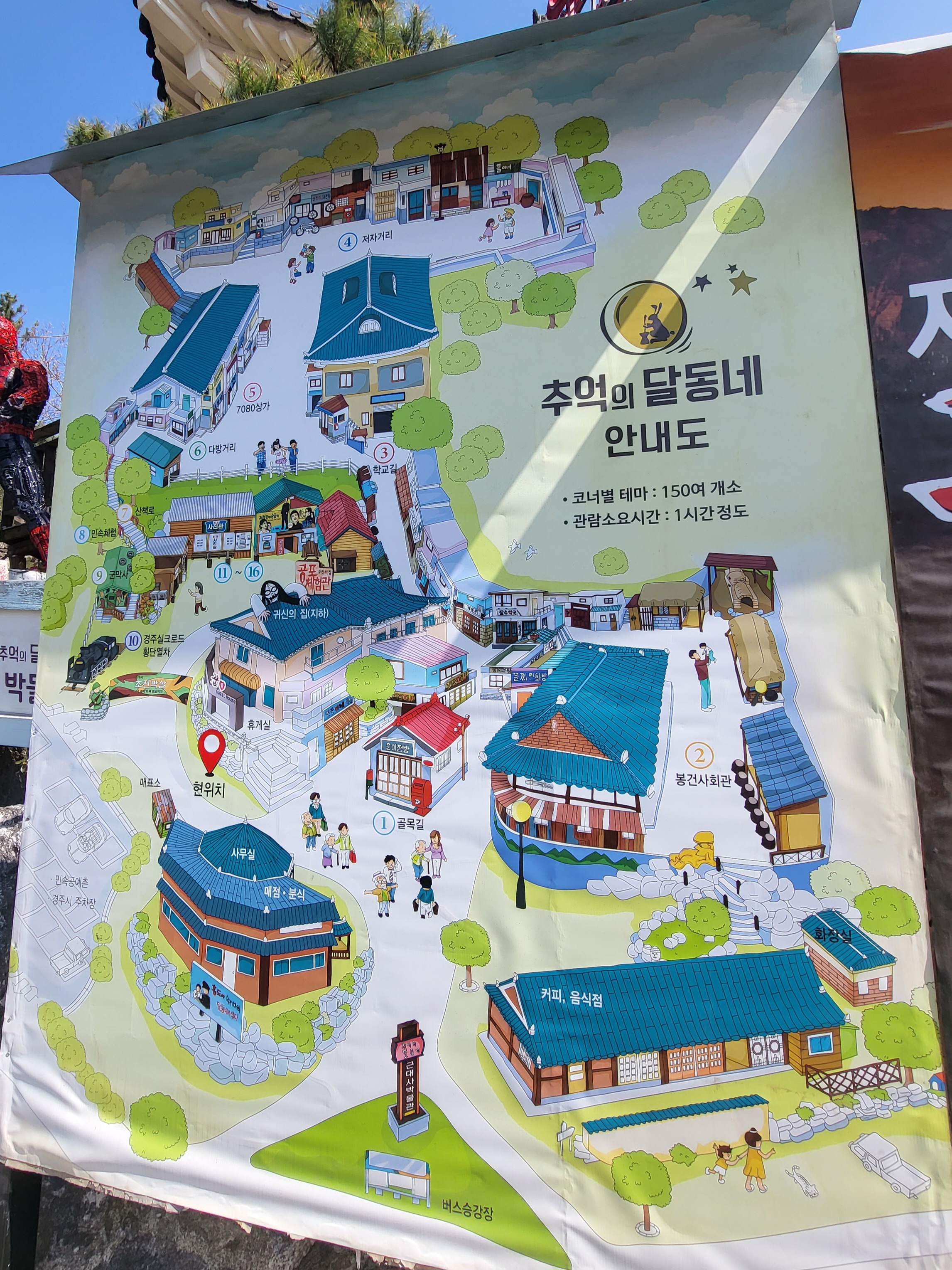 달동네십원빵 이미지