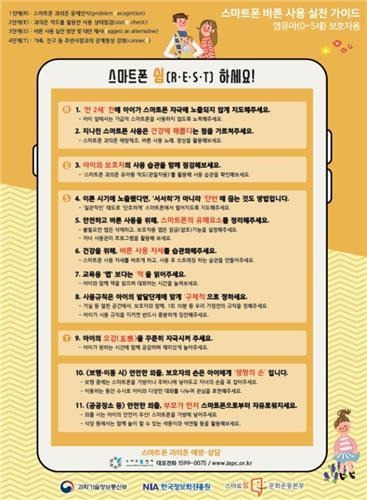 스마트폰 쉼 하세요.