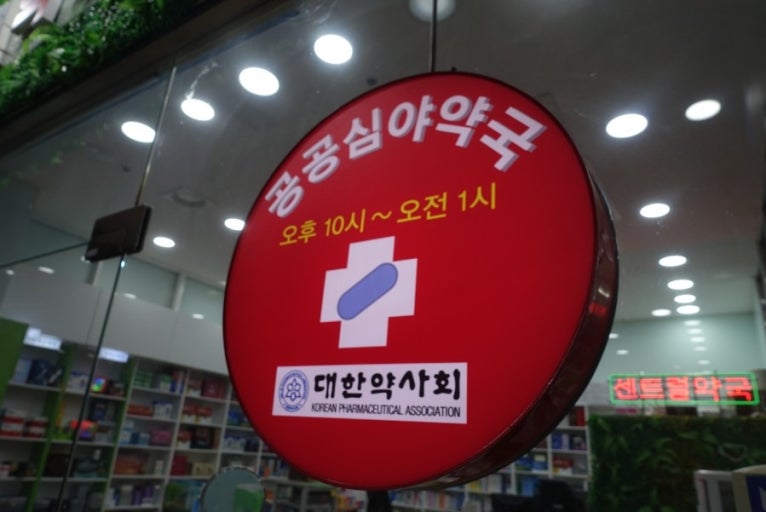 응급의료포털 이용 꿀팁