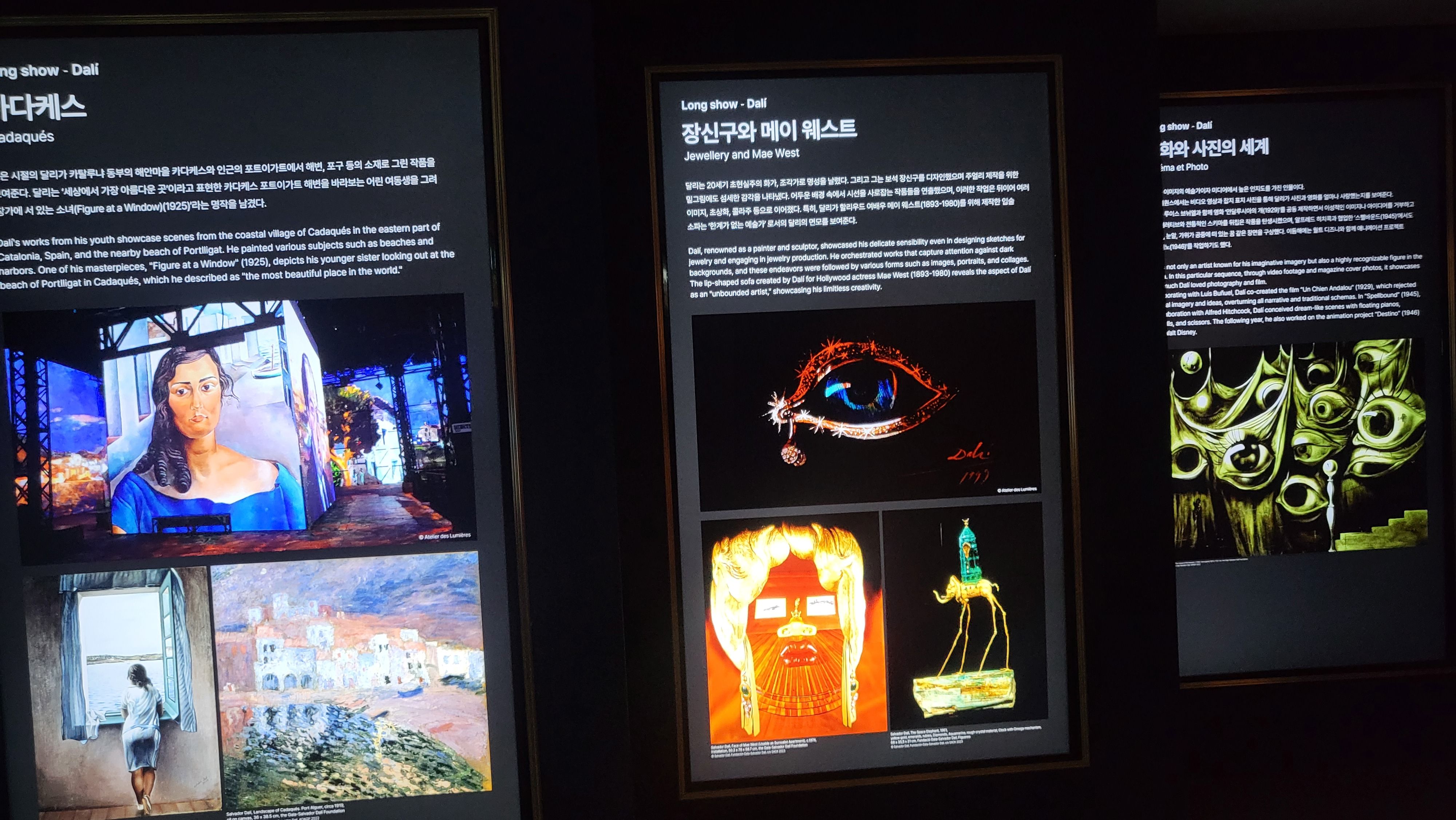 빛의 시어터 전시