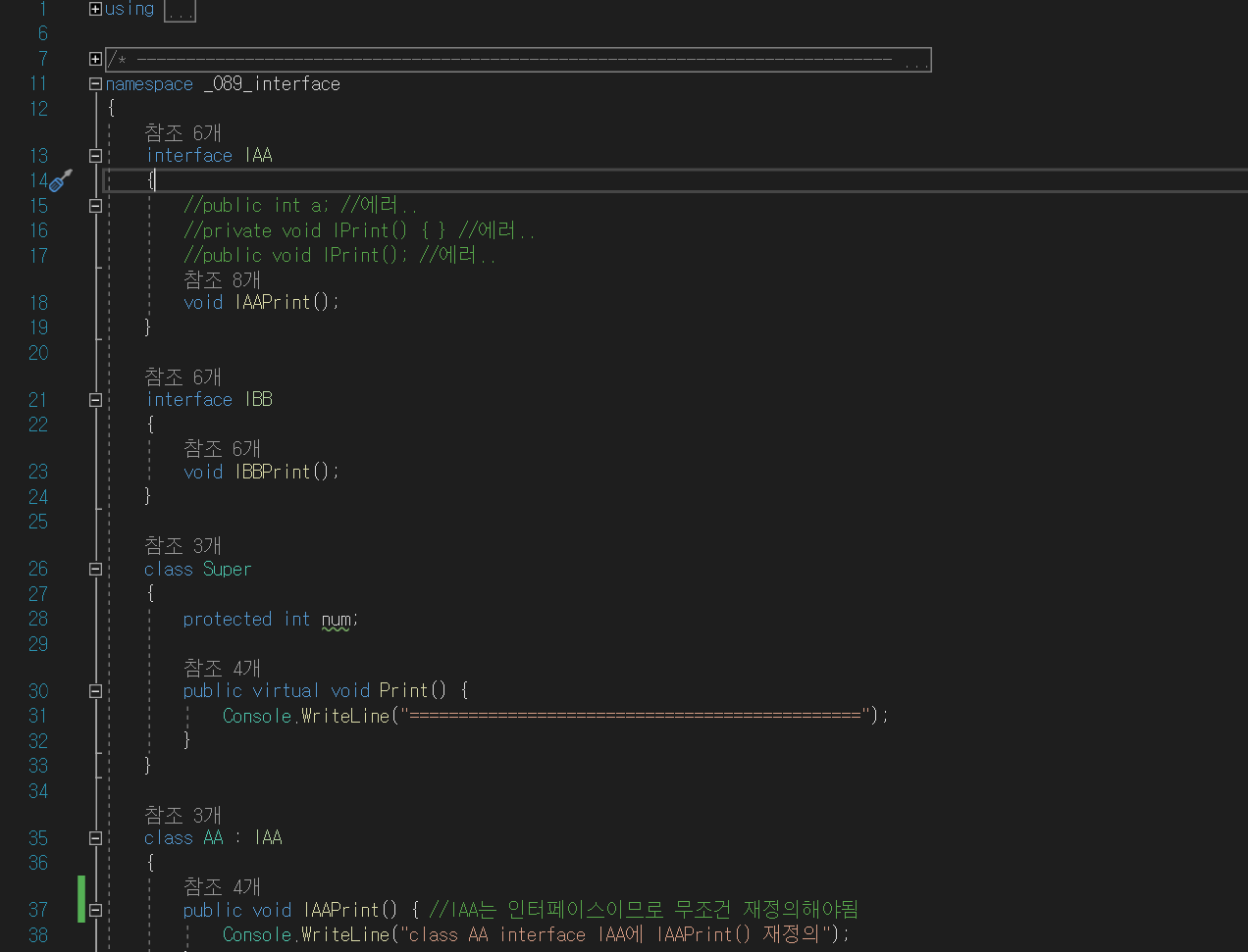 C#-클래스-인터페이스-필드불가-구현부없음-참조-public-가상메소드-다중상속