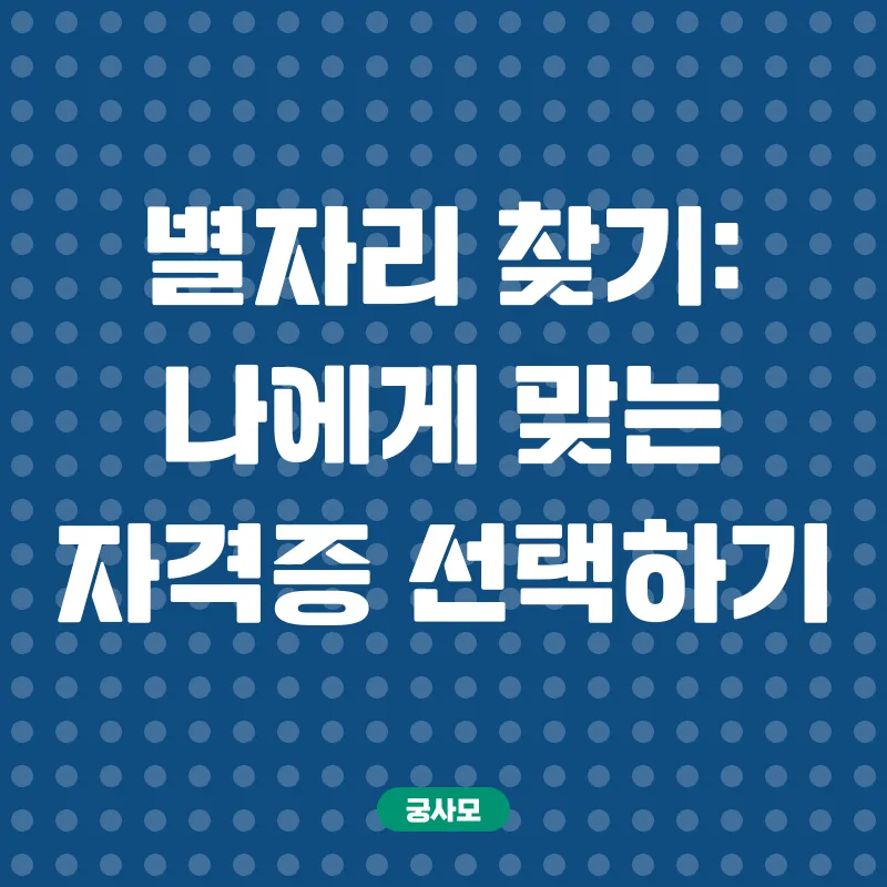 청소년심리상담 민간자격증_2