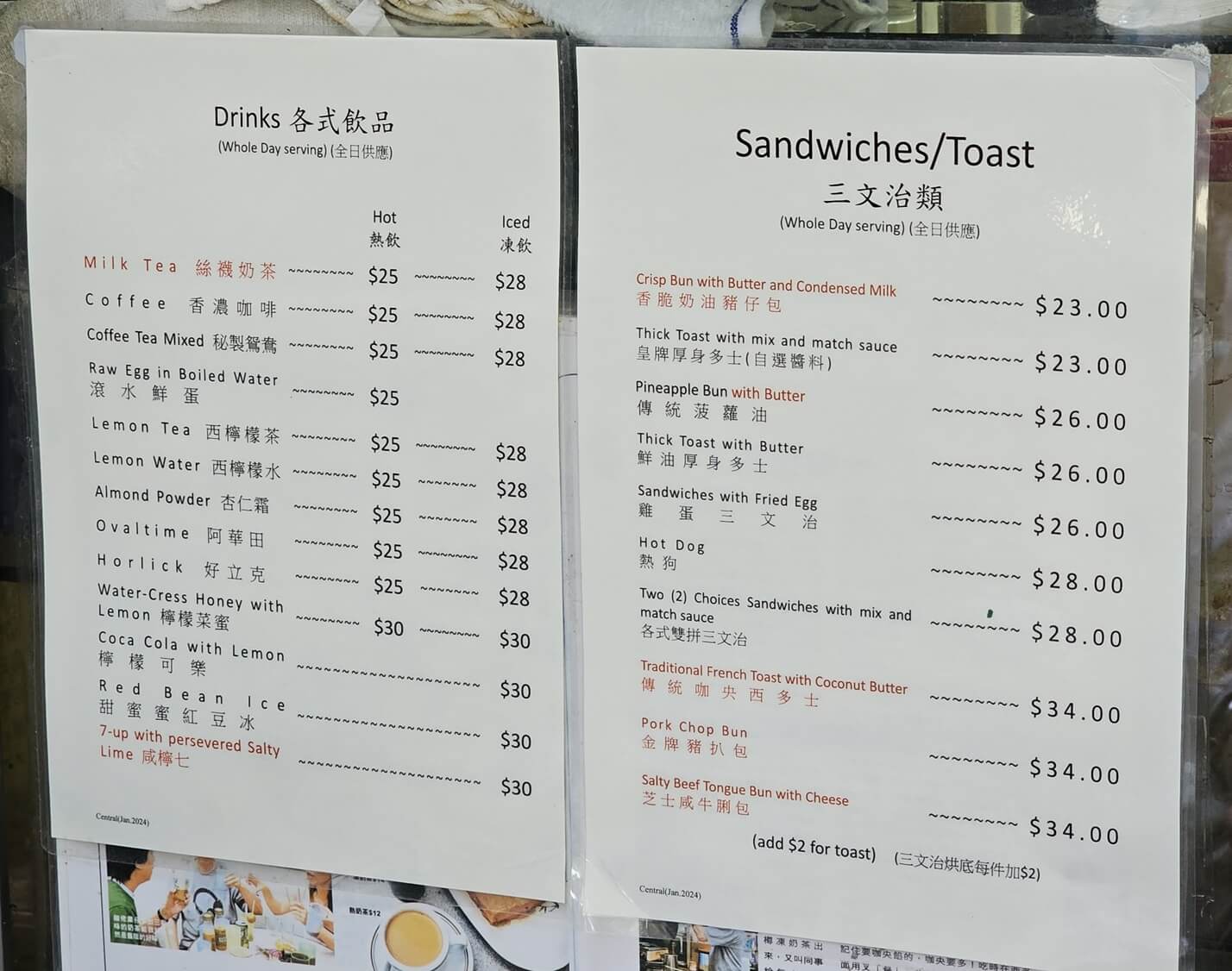 란퐁유엔 메뉴판 및 가격