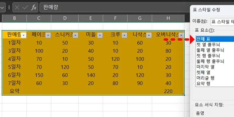 엑셀 표 만들기 예시10