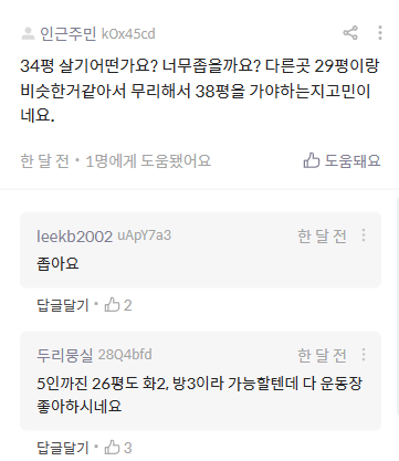 래대팰 평 3