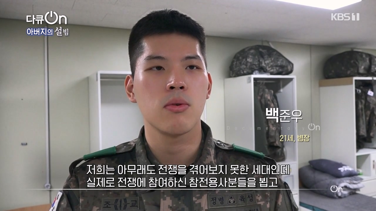 다큐 온.E238.240211p-NEXT.mp4_20240211_200817.303.jpg