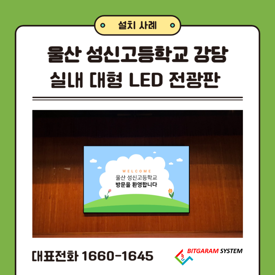 빛가람환경 이미지