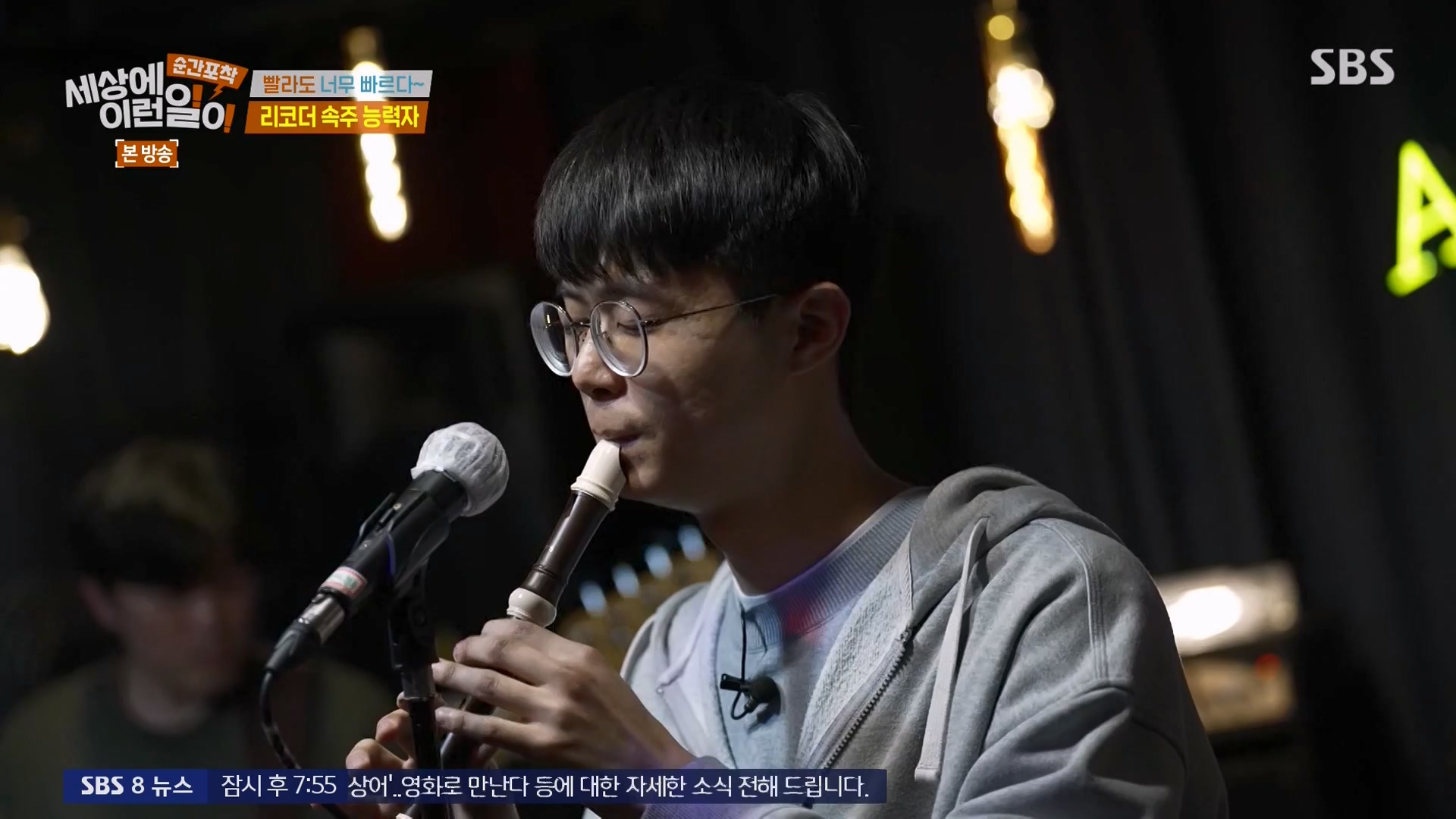 순간포착 세상에 이런일이.E1263.240203p-NEXT.mp4_20240204_164035.226.jpg