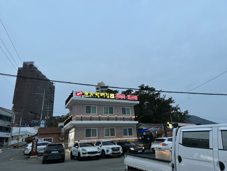 해녀할매전복죽 사진 2