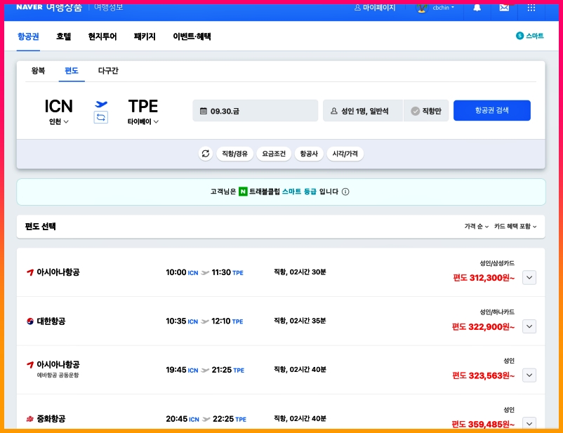 대만-항공권-가격