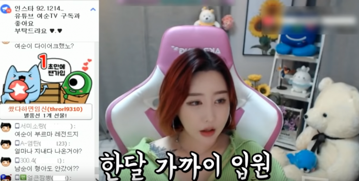  BJ여순 자해시도. 그리고 충격 폭로. 인터넷 방송의 양면성
