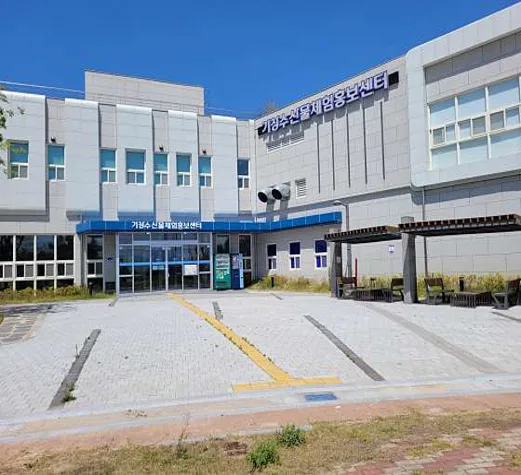 기장수산물체험홍보센터