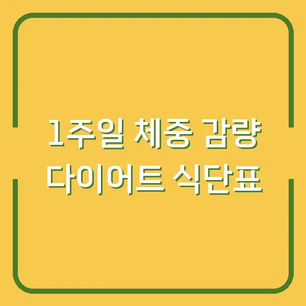 유급휴가 vs 무급휴가 핵심 차이점 정리