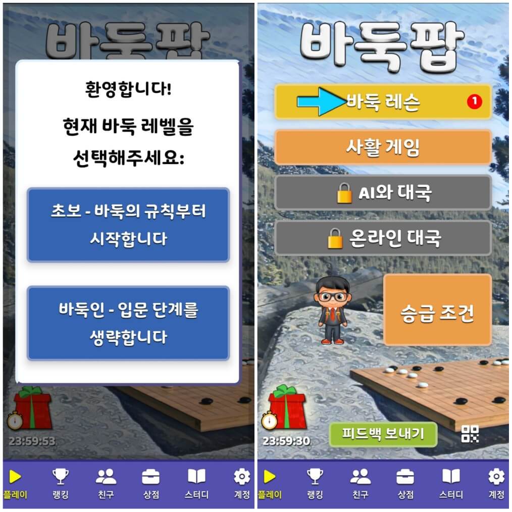 바둑팝