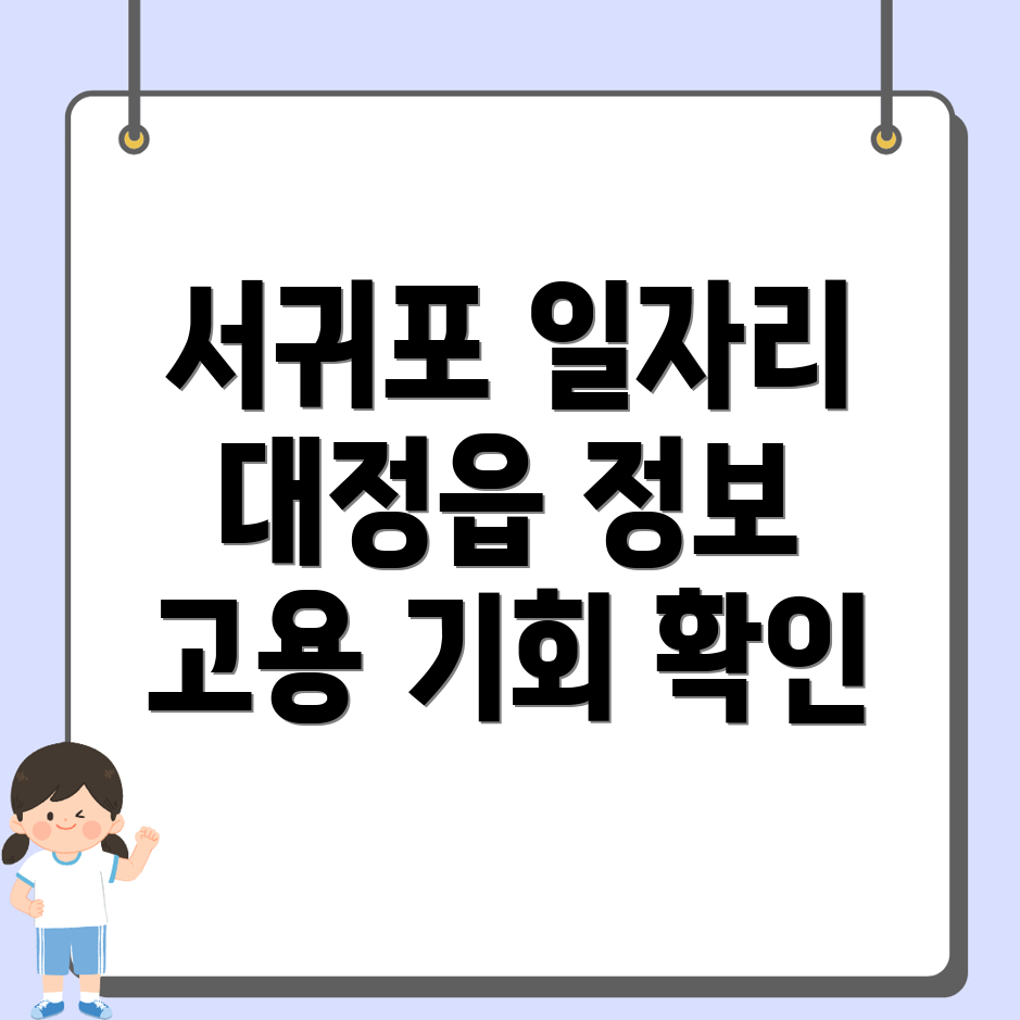 일자리센터