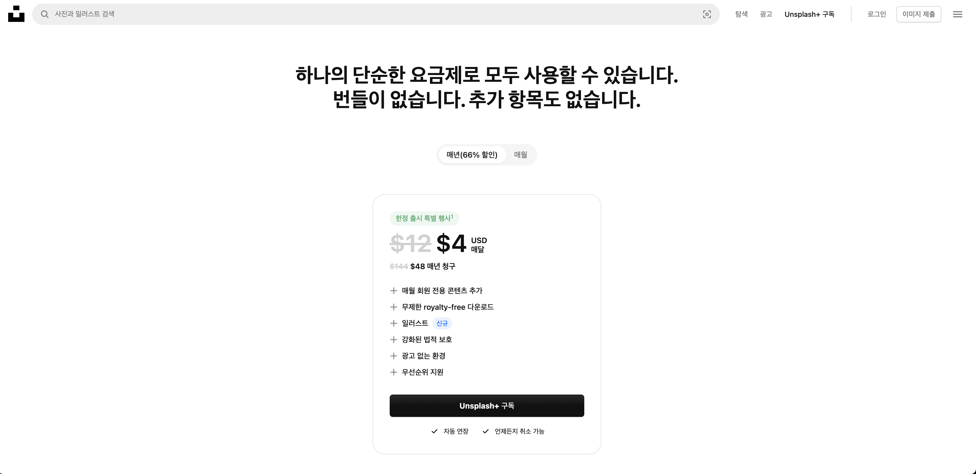 피그마 무료 플러그인 추천