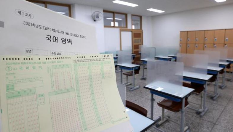  2022학년도 수능 날짜 확인