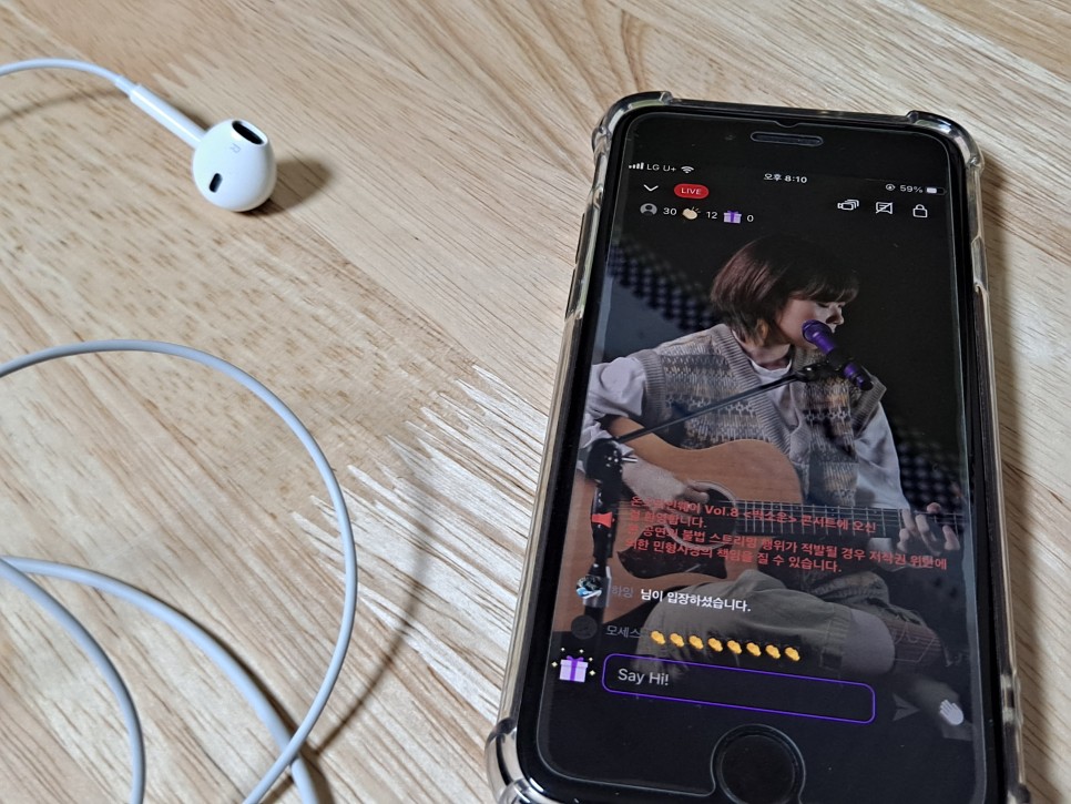 온라인 콘서트를 아티쓰카드로 감상했습니다! 온스타인 웨이 박소운의 9