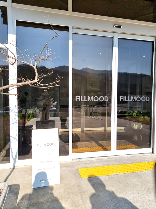 파주 fillmood 필무드 카페