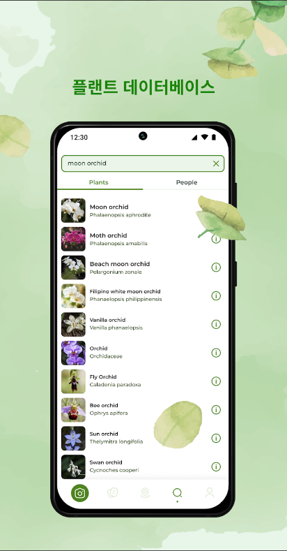 꽃 이름 찾기(PlantSnap) 앱, 꽃, 나무, 다육 식물, 선인장, 버섯 검색하기