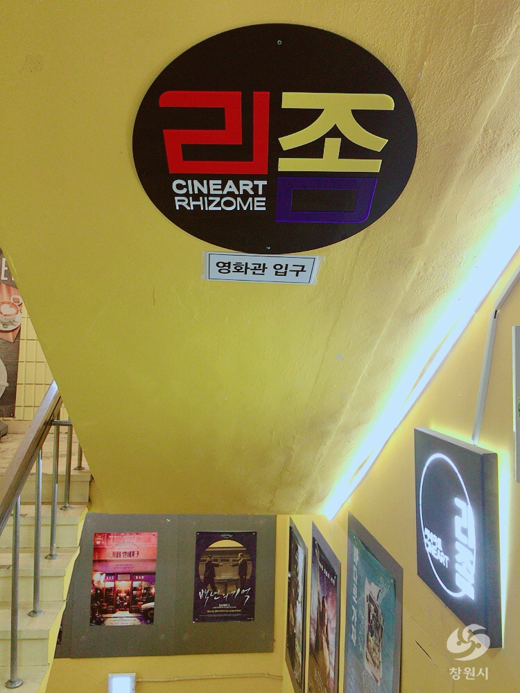 씨네아트 리좀을 찾으세요! 5