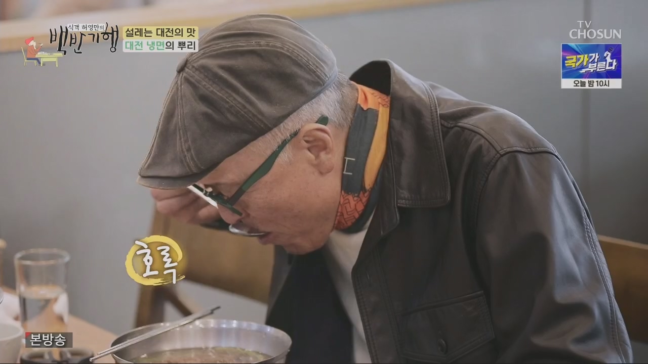 식객 허영만의 백반기행.E196.230415p.H264-F1RST.mp4_20230417_210715.884.jpg
