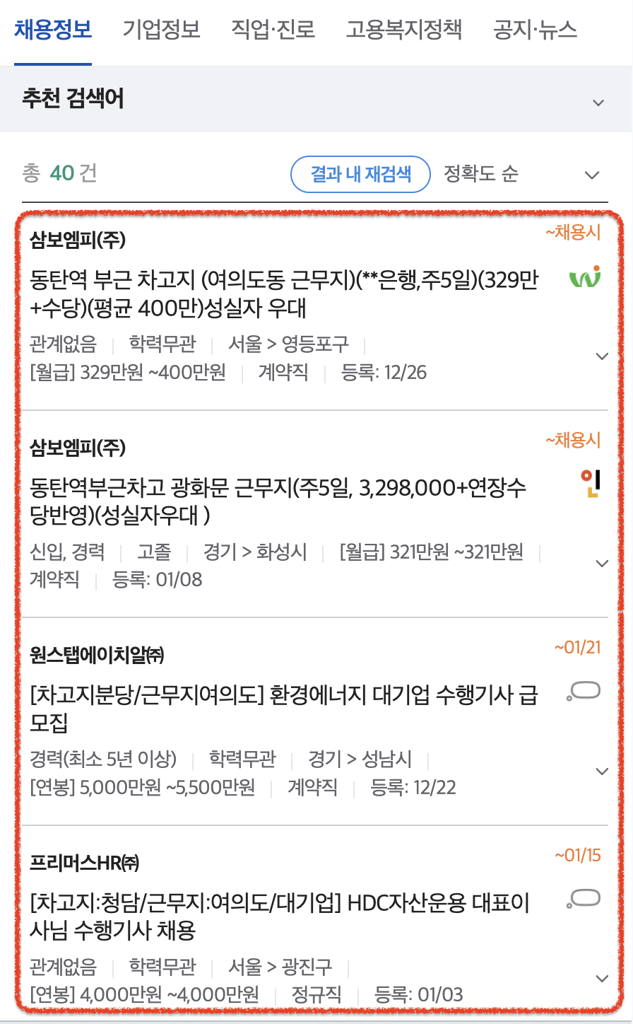두잉씨앤에스주 이미지