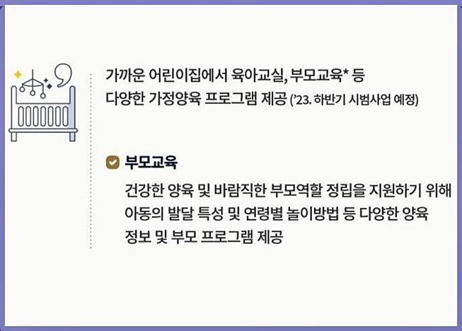 부모교육프로그램 안내