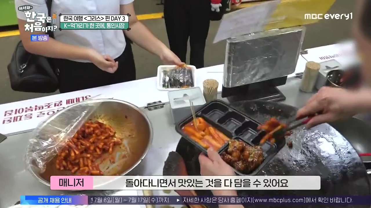 어서와 한국은 처음이지 시즌2.E322.240712p-NEXT.mp4_20240712_201653.611.jpg