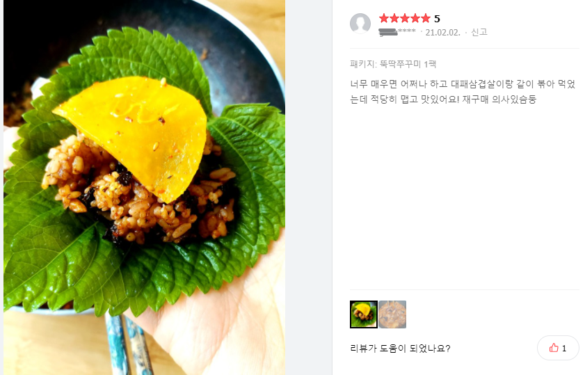   뚝딱쭈꾸미 구매후기