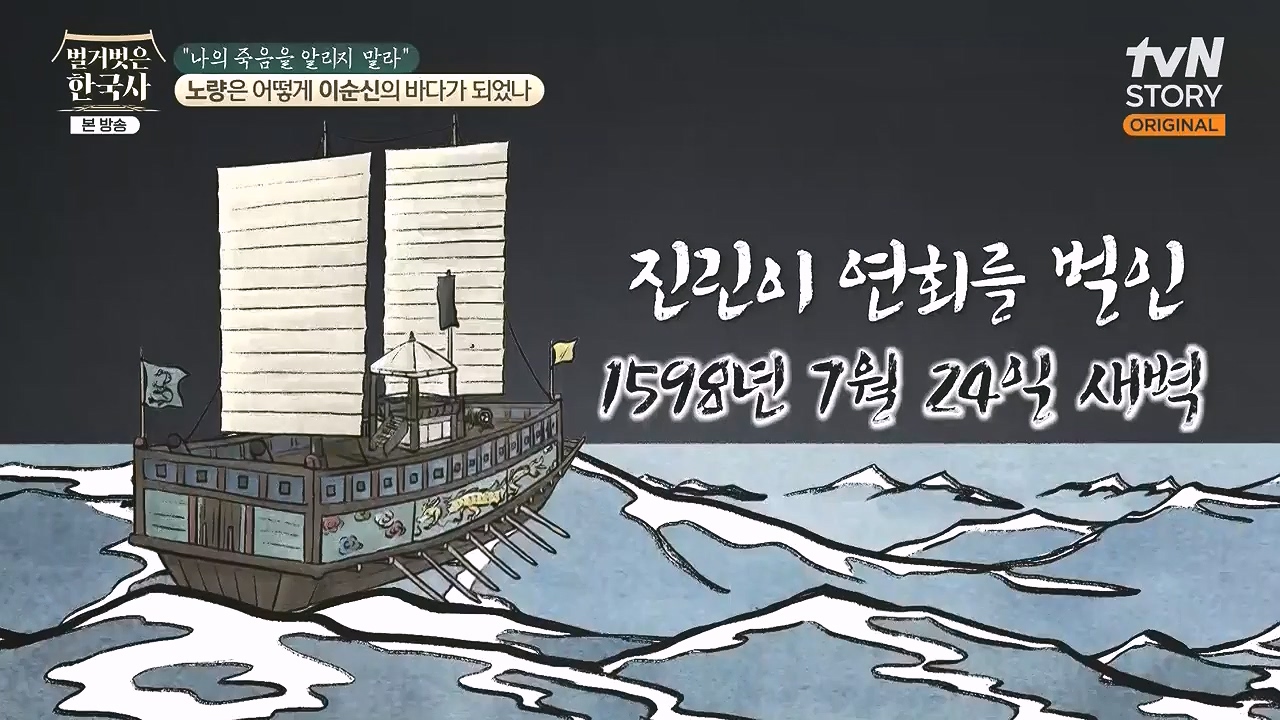 벌거벗은 한국사.E94.240208p-NEXT.mp4_20240730_201523.381.jpg