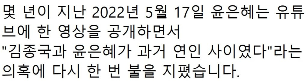 속보) “결혼할 때 돼서 공개한다..” 김종국, 8년 열애한 여가수와 깜짝 결혼 발표 56